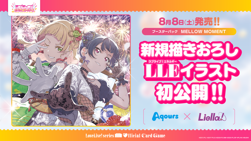 ラブライブ!シリーズ オフィシャルカードゲーム ブースターパック ラブライブ!シリーズ オフィシャルカードゲーム ブースターパック