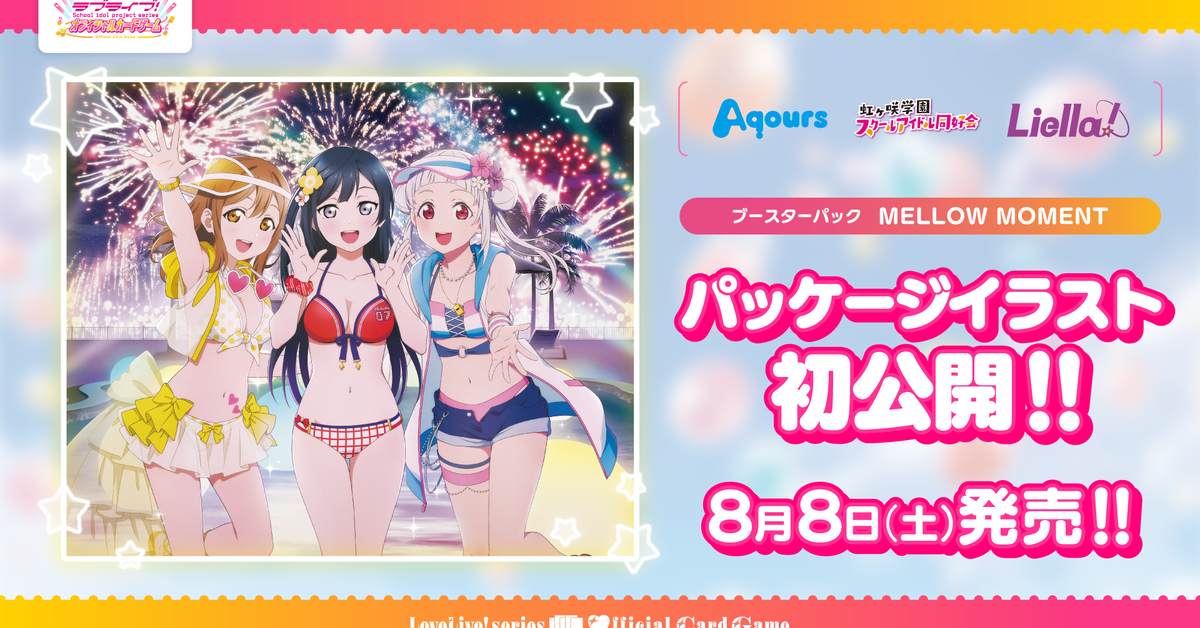 46▢ラブライブ！サンシャイン！！ ブースターパック 3BOX KM0630-1 ラブライブ！シリーズ オフィシャルカードゲーム（ラブカ）ブースター