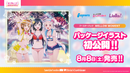 ラブライブ！シリーズ　オフィシャルカードゲーム ブースターパック「MELLOW MOMENT」【BOX】