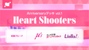 ラブライブ！シリーズ　オフィシャルカードゲーム Anniversaryデッキ vol.1「Heart Shooters」
