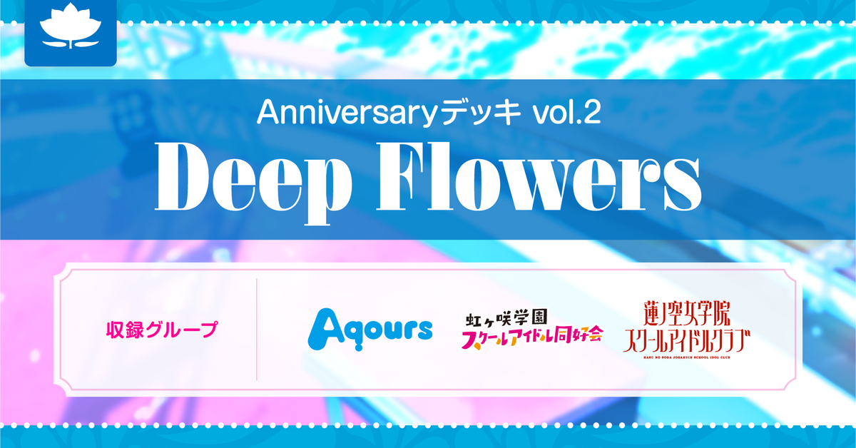 ラブライブ！ | ブシロード オンラインストア
