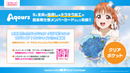 ラブライブ！シリーズ　オフィシャルカードゲーム コレクション クリアポケット「ラブライブ！サンシャイン!!」