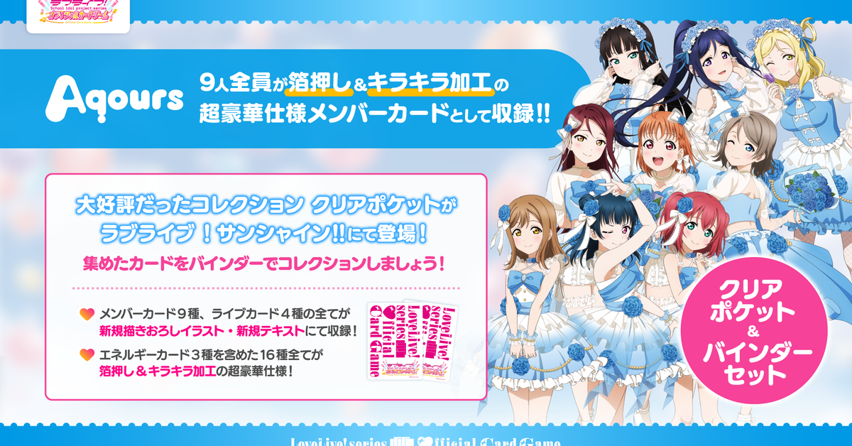 カードサプライ(ラブライブ!シリーズ)|ブシロード オンラインストア カードサプライ(ラブライブ!シリーズ)|ブシロード オンラインストア