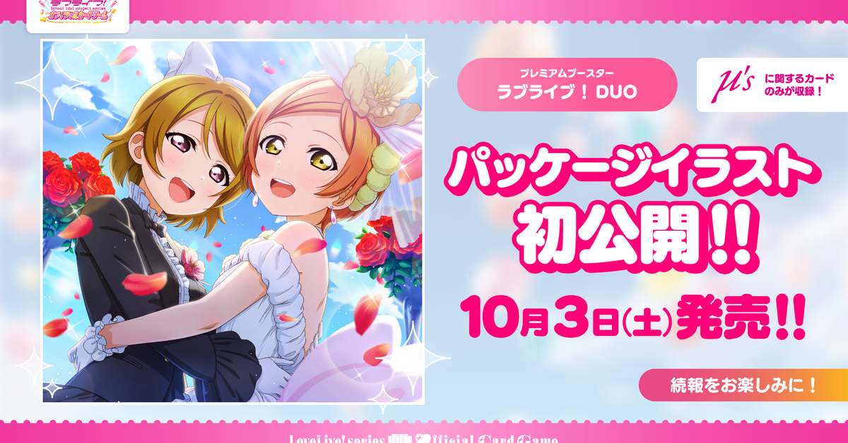 サ*ウ様 ラブカ μ's AR 9枚セット ラブライブ！シリーズ オフィシャルカードゲーム（ラブカ）
