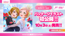 ラブライブ！シリーズ　オフィシャルカードゲーム プレミアムブースター「ラブライブ！ DUO」【BOX】