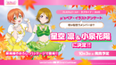 ラブライブ！シリーズ　オフィシャルカードゲーム プレミアムブースター「ラブライブ！ DUO」【BOX】