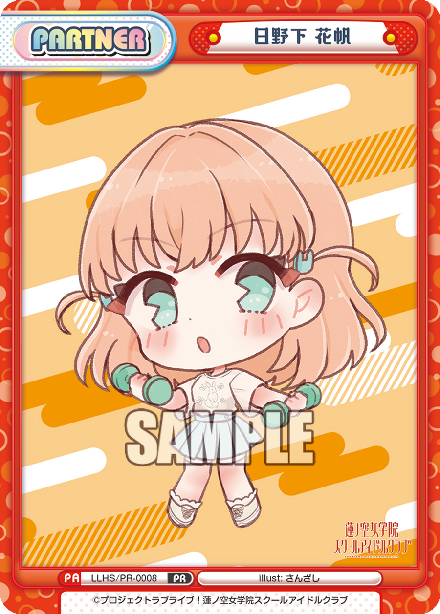 Reバース リバース ラブライブ！蓮ノ空 日野下花帆 PR List of Japanese