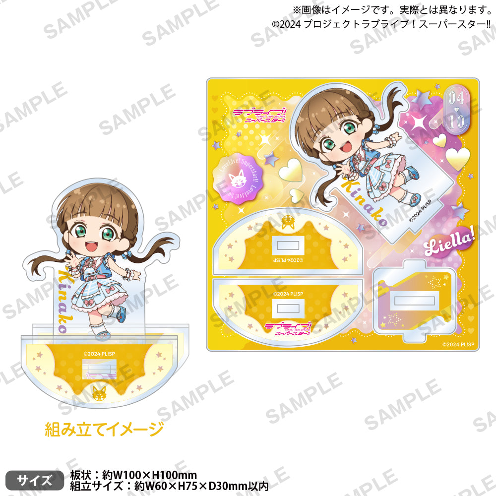 ラブライブ！スーパースター!! ジオラマアクリルスタンド 桜小路きな子