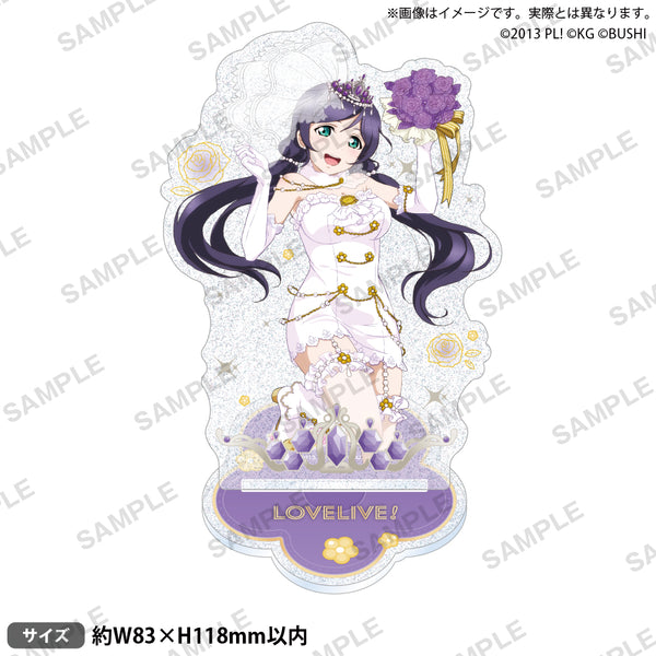 ラブライブ！スクールアイドルフェスティバル きらりんアクリルスタンド μ's パーティーウェディングドレスver. 東條 希