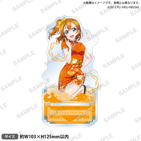 ラブライブ！スクールアイドルフェスティバル アクリルスタンド