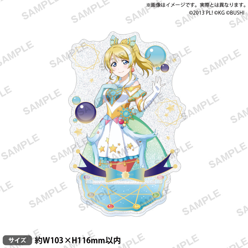 ラブライブ！スクールアイドルフェスティバル きらりんアクリルスタンド μ's 満天星空ver. 絢瀬絵里