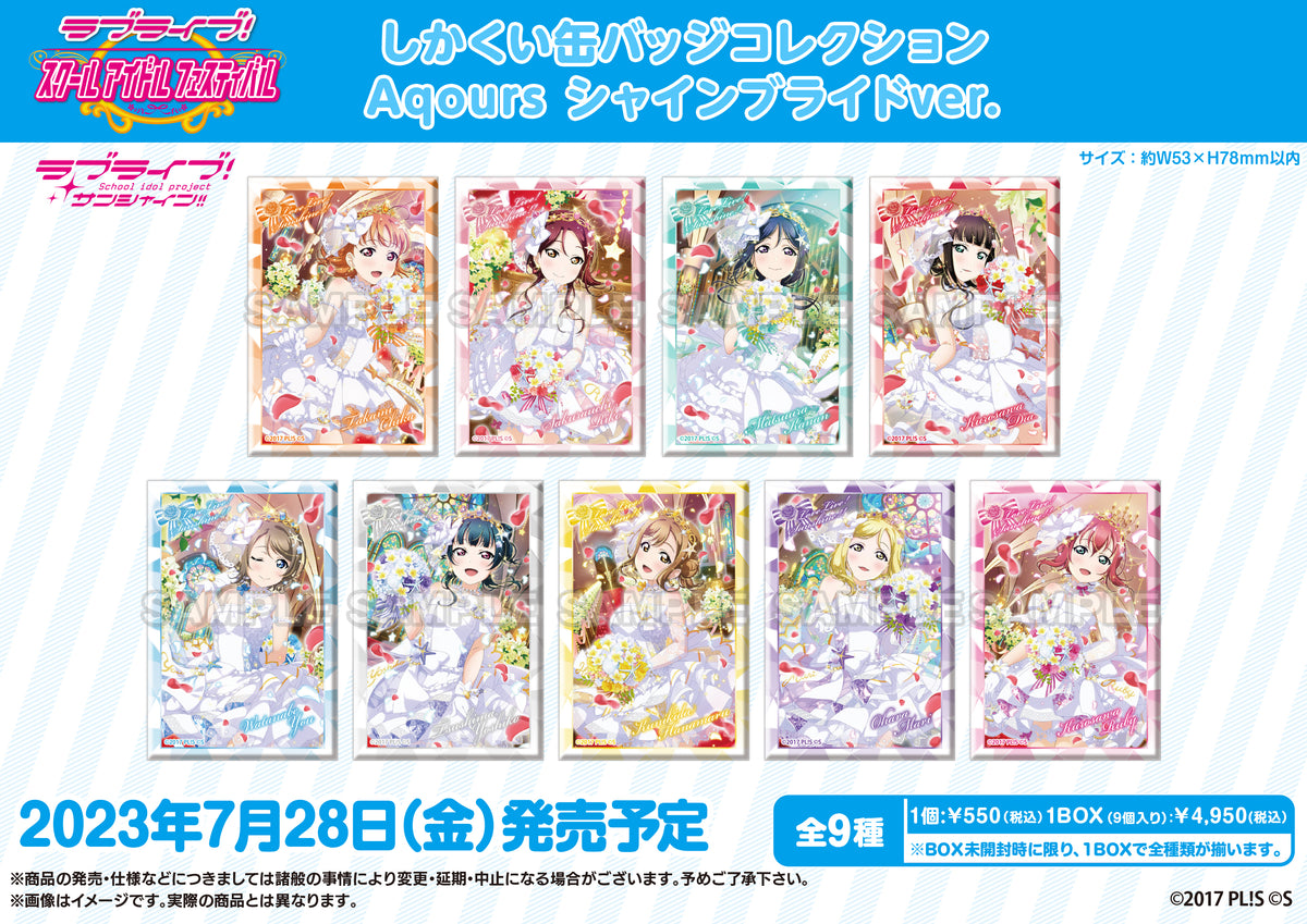 LL_Aq_shikakuican_bright_POP_1 LL_Aq_shikakuican_bright_POP_1
