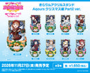 ラブライブ！スクールアイドルフェスティバル　きらりんアクリルスタンド Aqours クリスマス編Part2ver. 高海千歌
