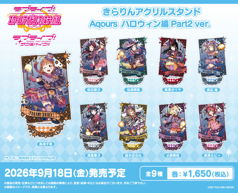 ラブライブ！スクールアイドルフェスティバル きらりんアクリル