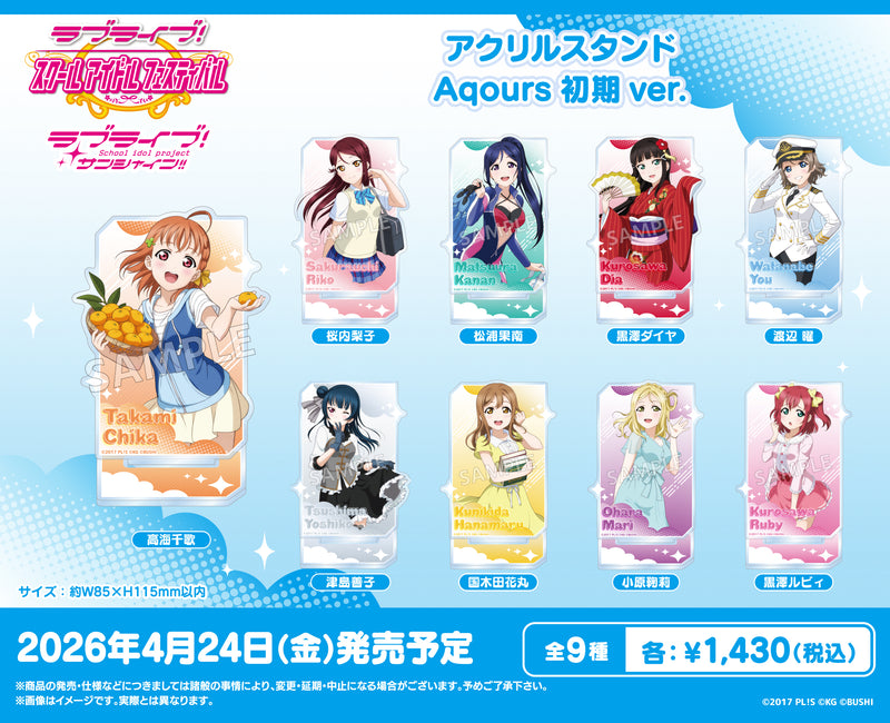 ラブライブ！スクールアイドルフェスティバル アクリルスタンド Aqours