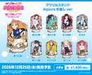 ラブライブ！スクールアイドルフェスティバル　アクリルスタンド Aqours 年越しver. 渡辺 曜