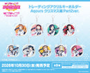 ラブライブ！スクールアイドルフェスティバル　トレーディングアクリルキーホルダー Aqours クリスマス編Part2ver.【BOX】