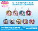 ラブライブ！スクールアイドルフェスティバル　トレーディングアクリルキーホルダー Aqours ハロウィン編Part2ver.【BOX】
