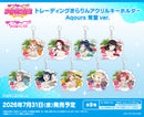 ラブライブ！スクールアイドルフェスティバル　トレーディングきらりんアクリルキーホルダー Aqours 常夏ver.【BOX】