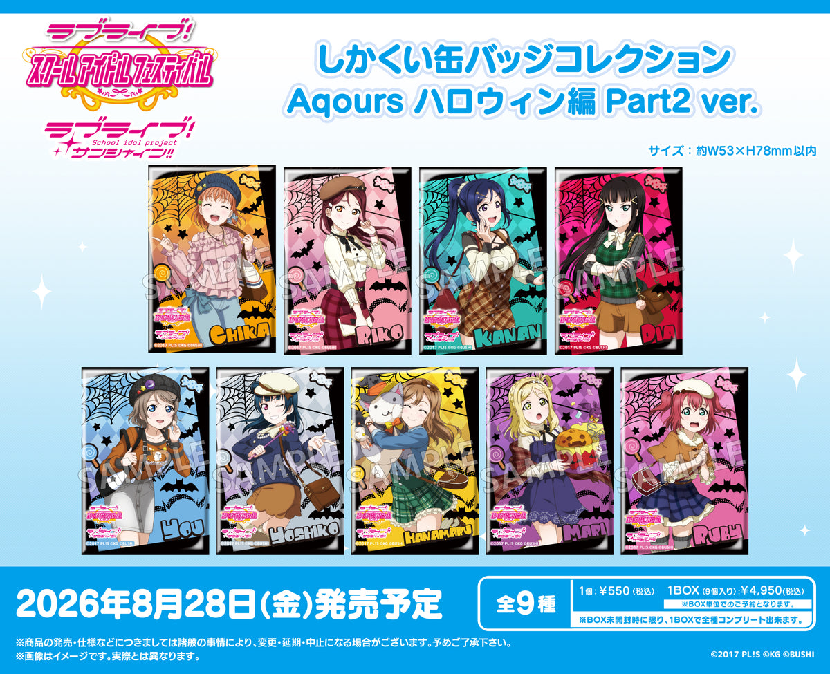 ラブライブ！スクールアイドルフェスティバル しかくい缶バッジ