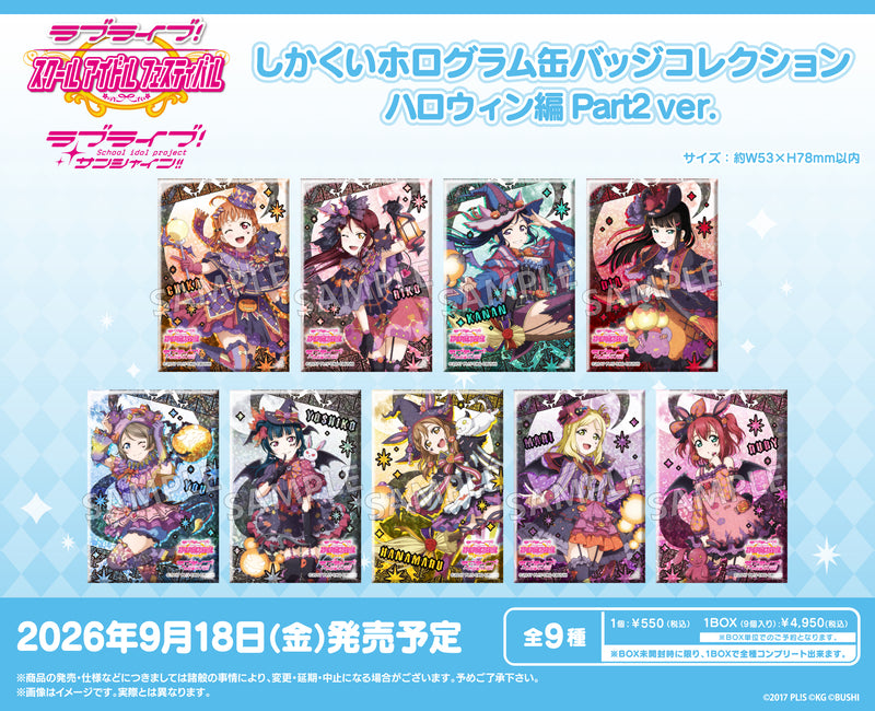 ラブライブ！スクールアイドルフェスティバル しかくいホログラム缶