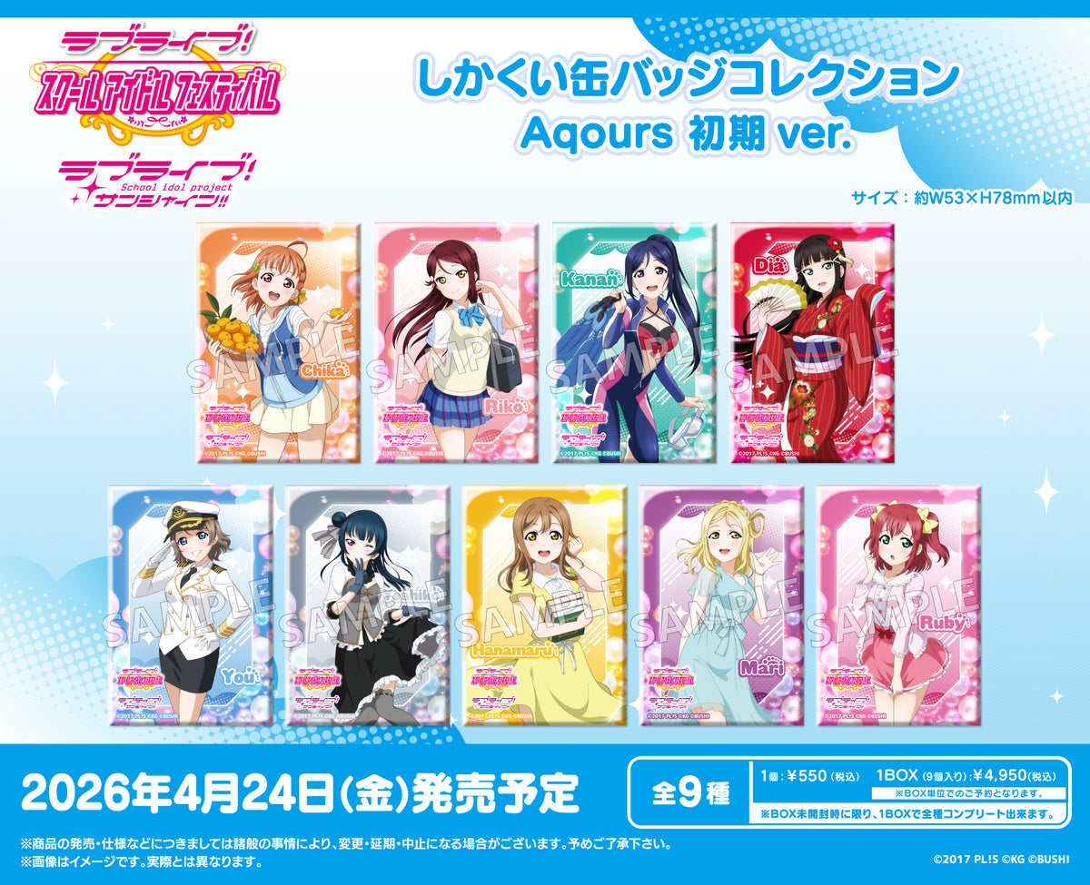 ラブライブ！スクールアイドルフェスティバル しかくい缶バッジ