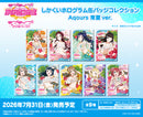 ラブライブ！スクールアイドルフェスティバル　しかくいホログラム缶バッジコレクション Aqours 常夏ver.【BOX】