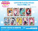 ラブライブ！スクールアイドルフェスティバル　しかくい缶バッジコレクション Aqours 年越しver.【BOX】