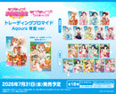 ラブライブ！スクールアイドルフェスティバル　トレーディングブロマイド Aqours 常夏ver.【BOX】
