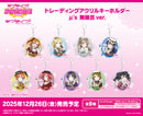 ラブライブ！スクールアイドルフェスティバル　トレーディングアクリルキーホルダー μ's 舞踏会ver.【PACK】