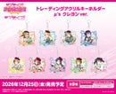 ラブライブ！スクールアイドルフェスティバル　トレーディングアクリルキーホルダー μ's クレヨンver.【BOX】