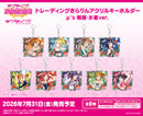 ラブライブ！スクールアイドルフェスティバル　トレーディングきらりんアクリルキーホルダー μ's 制服・水着ver.【BOX】