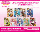 ラブライブ！スクールアイドルフェスティバル　しかくいホログラム缶バッジコレクション μ's 動物編Part2ver.【PACK】