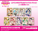 ラブライブ！スクールアイドルフェスティバル　しかくいホログラム缶バッジコレクション μ's 魔法使いver.【PACK】
