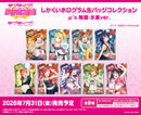 ラブライブ！スクールアイドルフェスティバル　しかくいホログラム缶バッジコレクション μ's 制服・水着ver.【BOX】