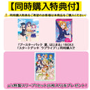 ラブライブ！シリーズ　オフィシャルカードゲーム ブースターパック「夏、はじまる。」 1BOX & スタートデッキ「ラブライブ！」 1個 同時購入セット