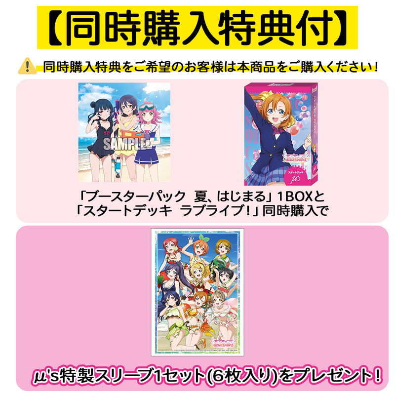ラブライブ！ラブカ メイ&四季エネルギー12枚セット まんぞく屋 格安TCG通販 / ◇◇ラブカ◇◇ラブライブ！シリーズ