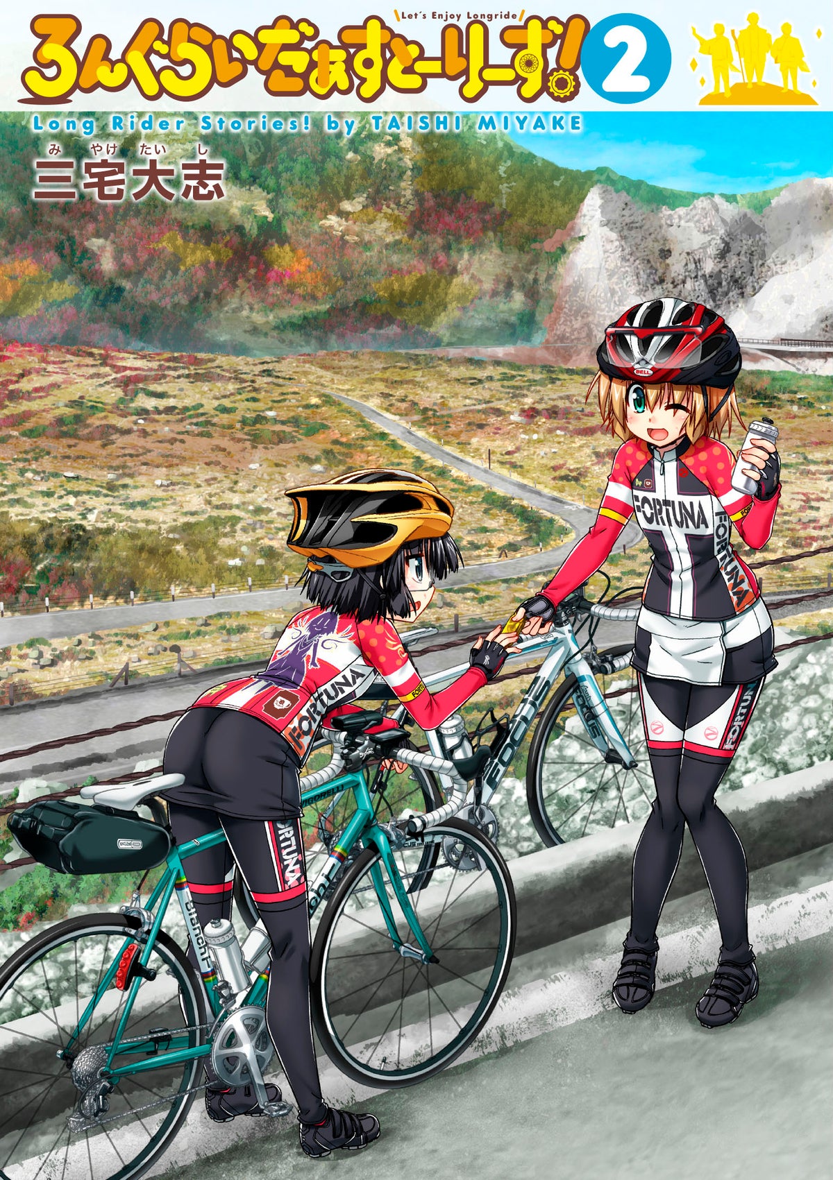 アウローラ製 ろんぐらいだぁすとーりーず！ サイクルジャージしまなみ