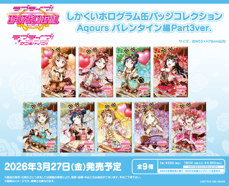 ラブライブ！スクールアイドルフェスティバル しかくいホログラム缶