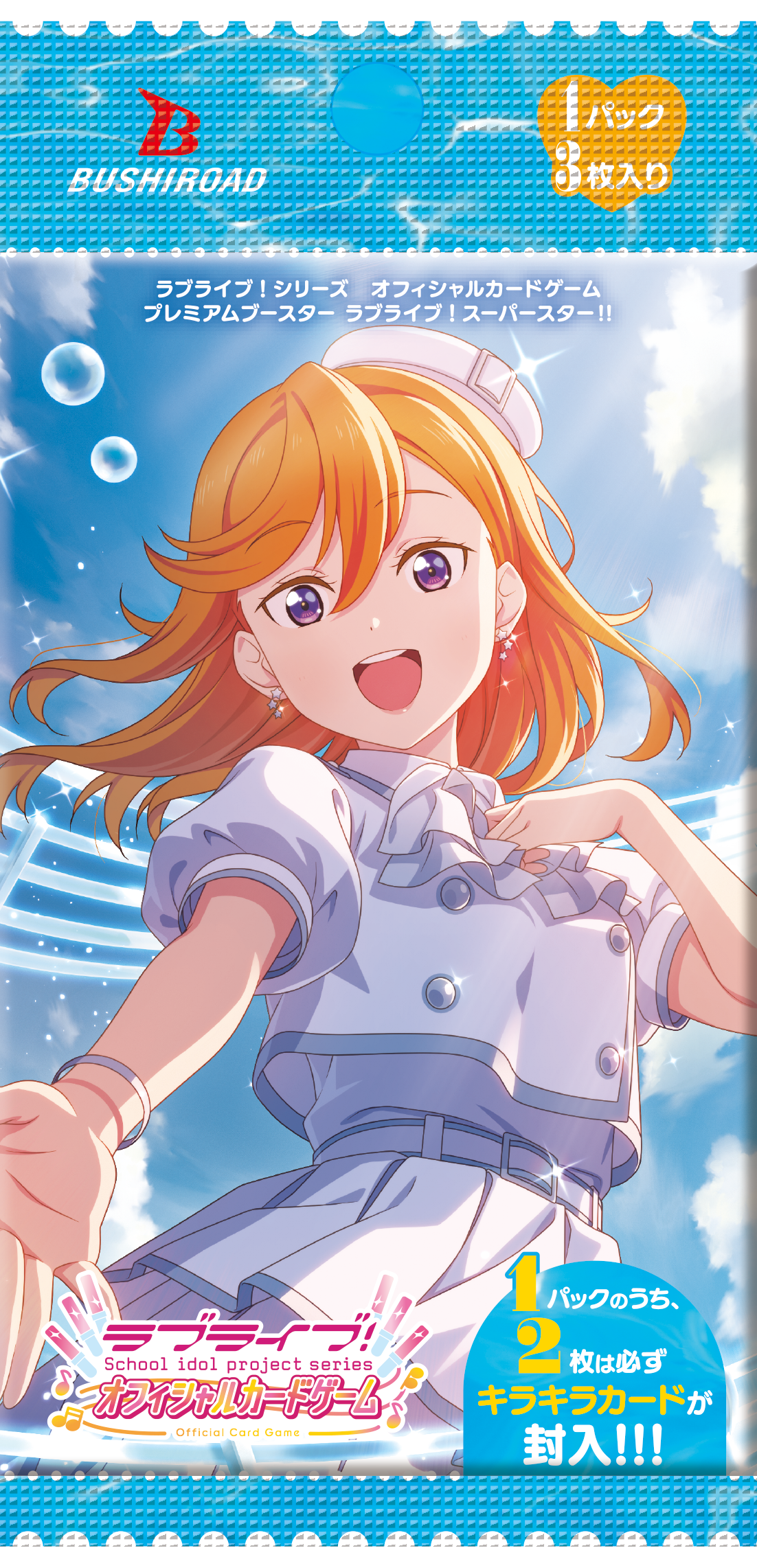 ラブライブカードゲーム SRE12枚セットまとめ売り ラブカ ラブライブ!シリーズ オフィシャルカードゲーム(ラブカ