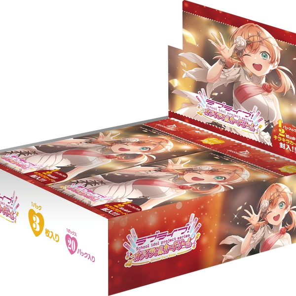 ラブライブ！シリーズ オフィシャルカードゲーム プレミアムブースター
