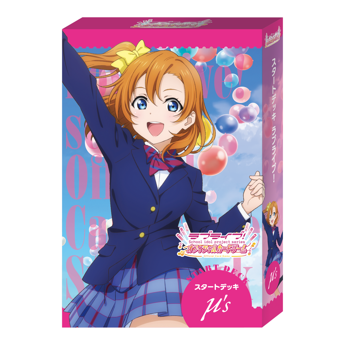 【訳あり】 ラブライブ！シリーズ オフィシャルカードゲーム スタートデッキ その他