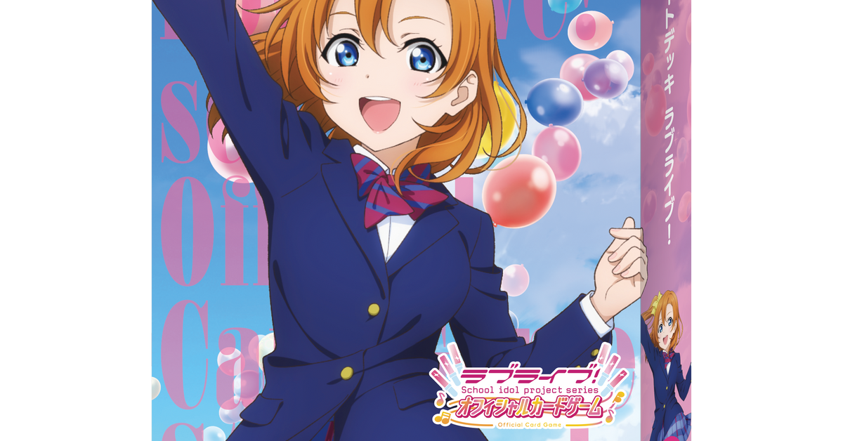 ラブライブ!サンシャイン!! CYaRonデッキ デッキパーツ付き ラブライブ!サンシャイン!! CYaRonデッキ デッキパーツ付き