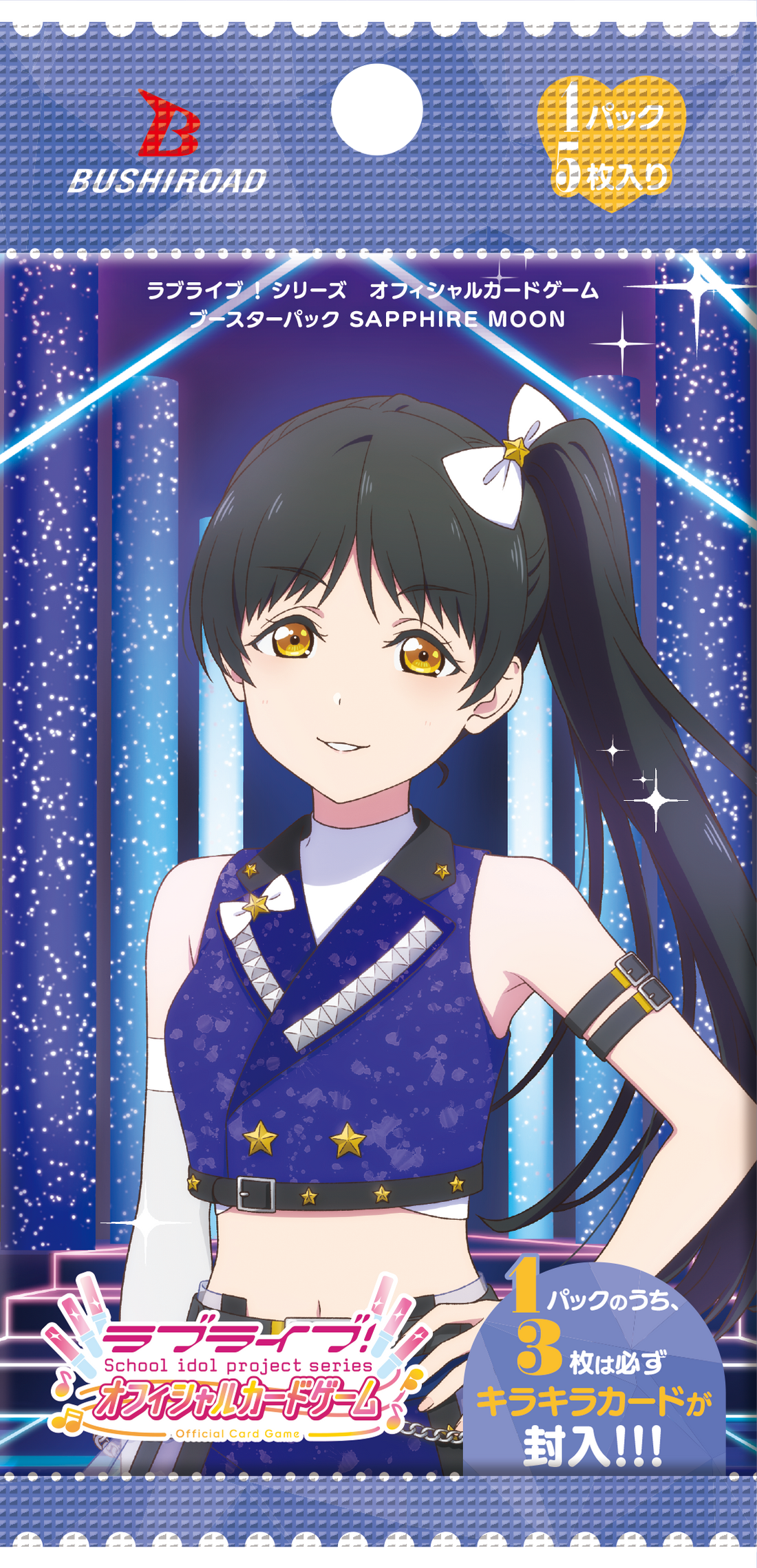 ラブライブ!シリーズ オフィシャルカードゲーム ブースター ラブライブ!シリーズ オフィシャルカードゲーム ブースター