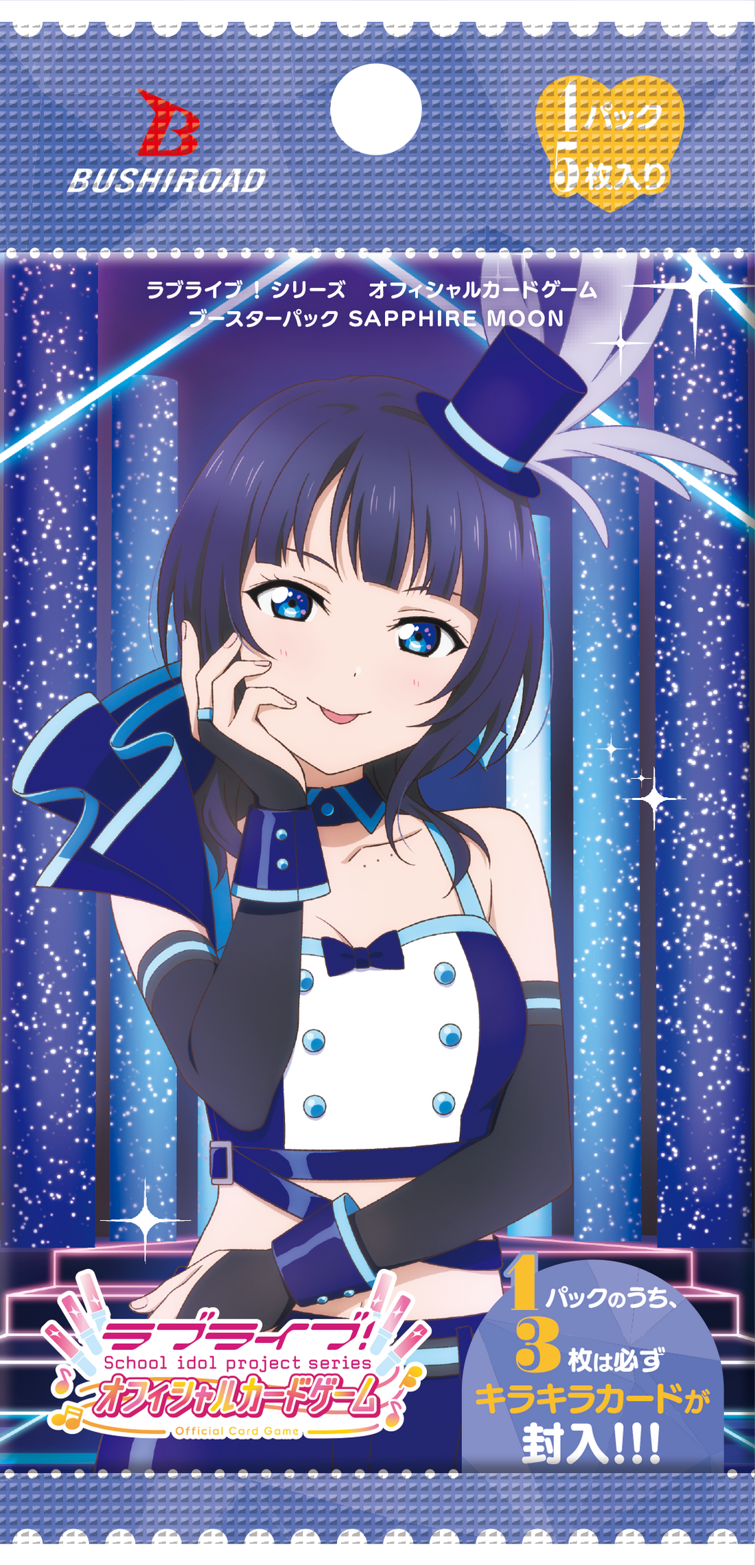 ラブライブ!シリーズ オフィシャルカードゲーム ブースターパック ラブライブ!シリーズ オフィシャルカードゲーム ブースターパック