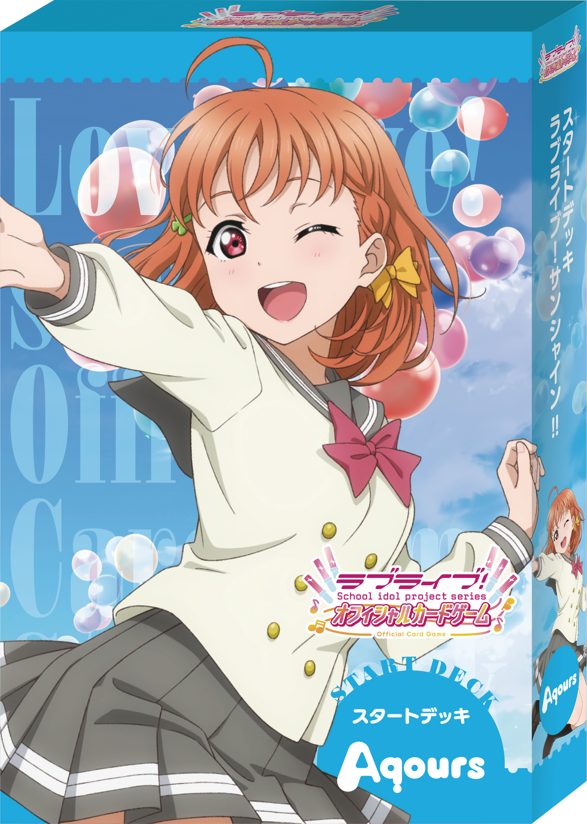 ラブライブ!オフィシャルカードゲーム サンシャイン aqours 4コン ラブライブ!オフィシャルカードゲーム サンシャイン aqours 4コン