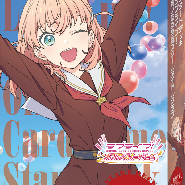 ラブライブ!シリーズ オフィシャルカードゲーム スタートデッキ「蓮ノ ラブライブ!シリーズ オフィシャルカードゲーム スタートデッキ「蓮ノ