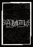 ブシロード スリーブコレクション ミニ Vol.847 『龍が如く』ロゴver.