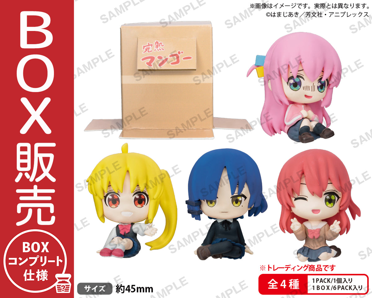 アニメ「ぼっち・ざ・ろっく！」 段ボールに隠れられる！結束バンドのお座りフィギュア BOXver.【BOX】