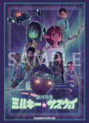 ブシロード スリーブコレクション ハイグレード Vol.5057 『銀河特急 ミルキー☆サブウェイ』